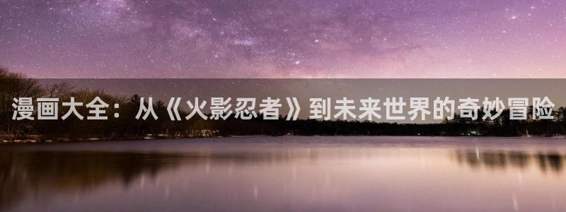 漫画之家漫画网